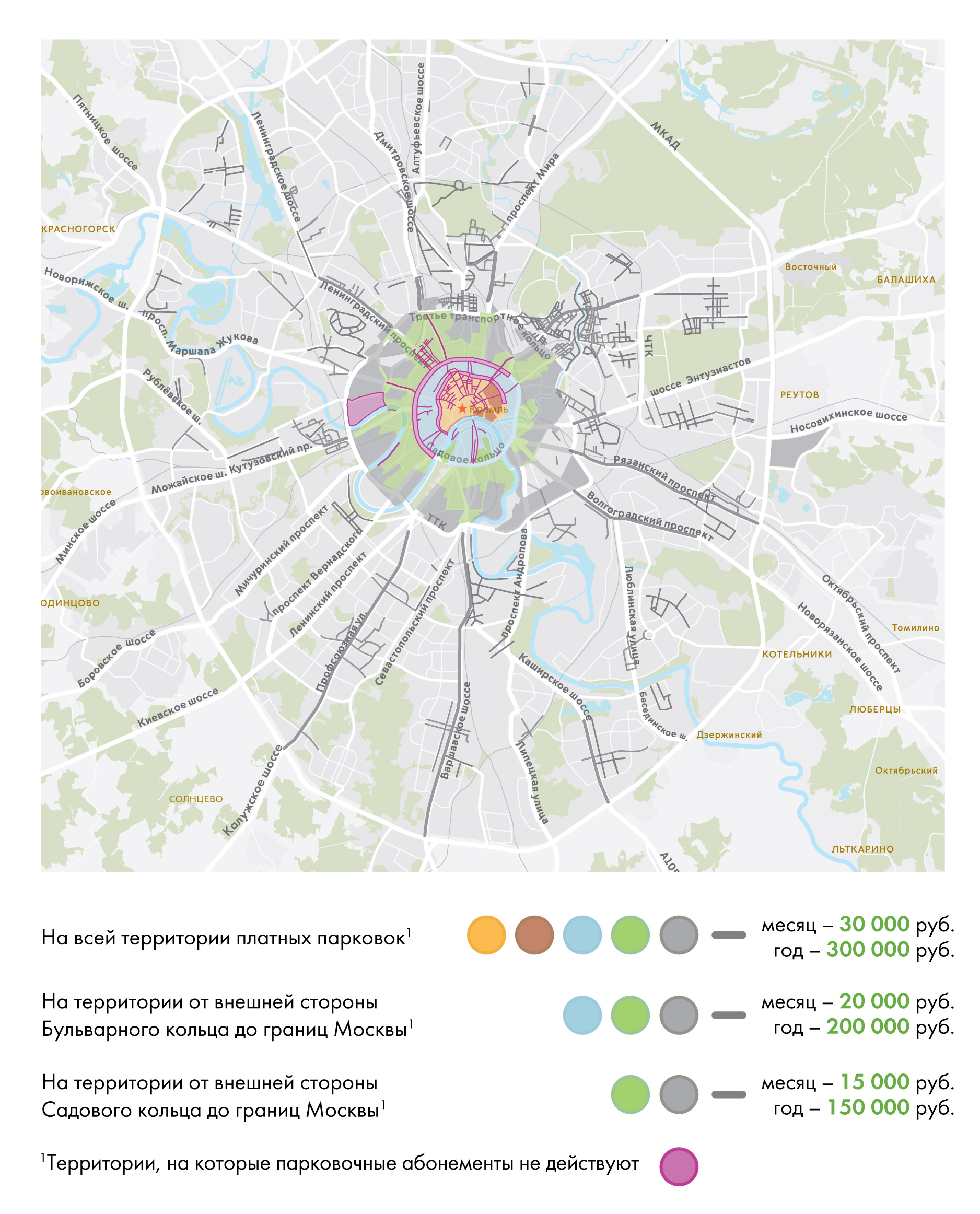 инфографика абонементы-4-02-990.png инфографика абонементы-4-02-990.png